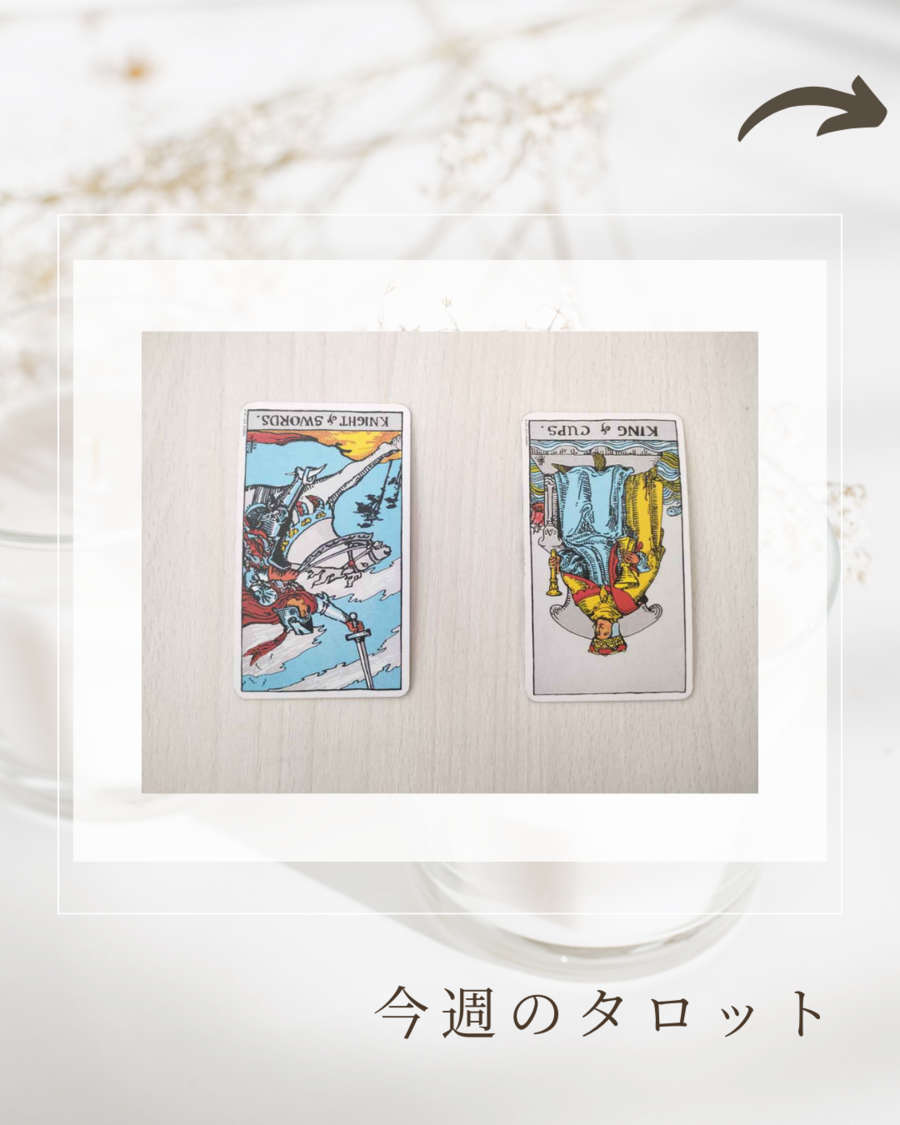 今日のタロット (41).png